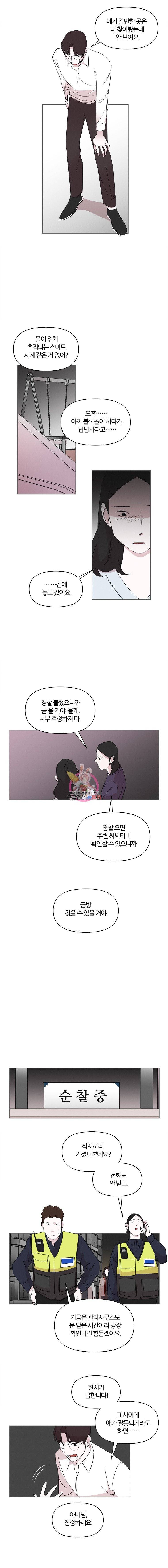유부녀 킬러 10화 죽은 자는 말이 없다 (3) 2