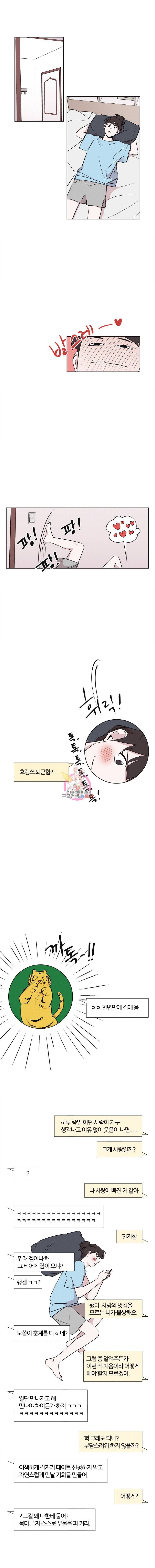 유부녀 킬러 16화 초대 (1) 1
