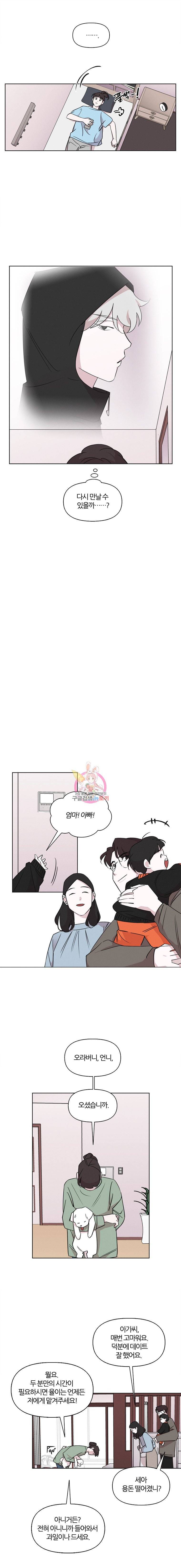 유부녀 킬러 16화 초대 (1) 2