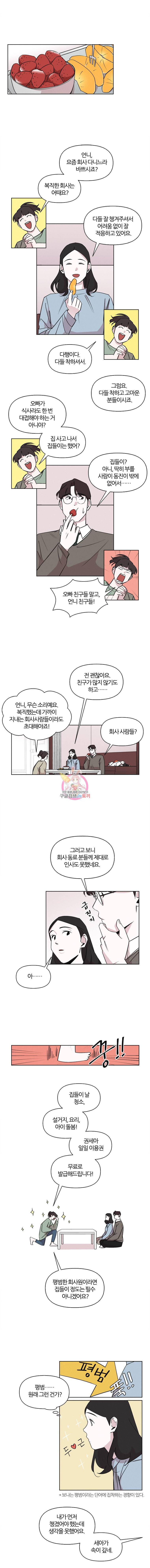 유부녀 킬러 16화 초대 (1) 3