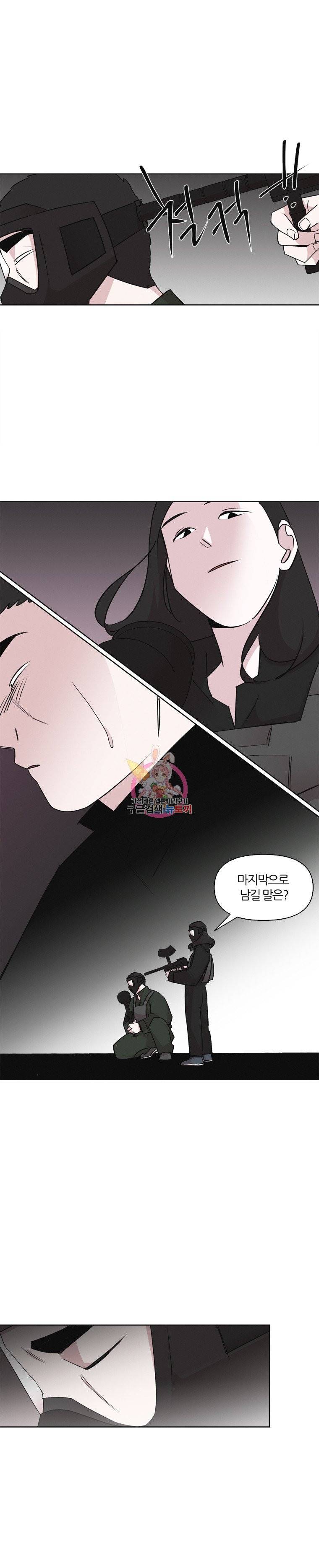 유부녀 킬러 22화 워크숍 (3) 2