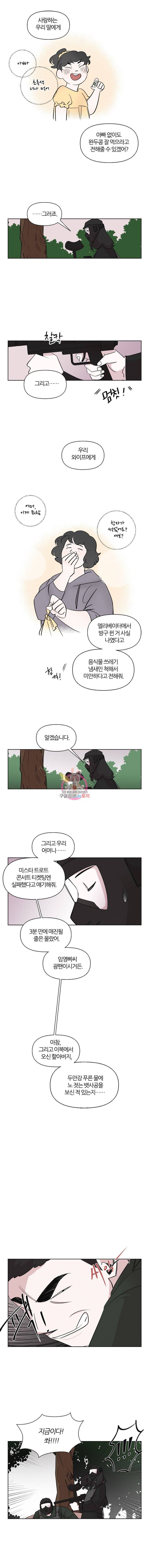 유부녀 킬러 22화 워크숍 (3) 3