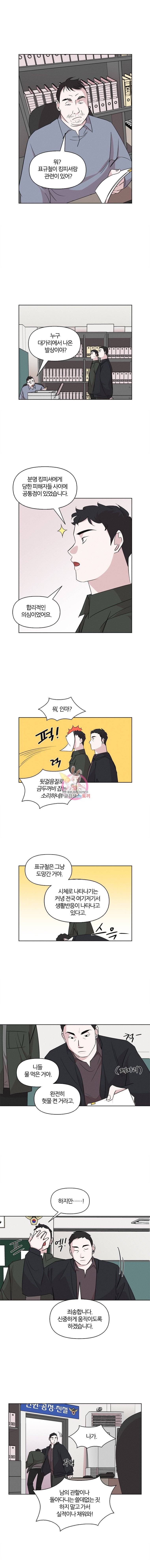 유부녀 킬러 28화 데이트 (2) 1