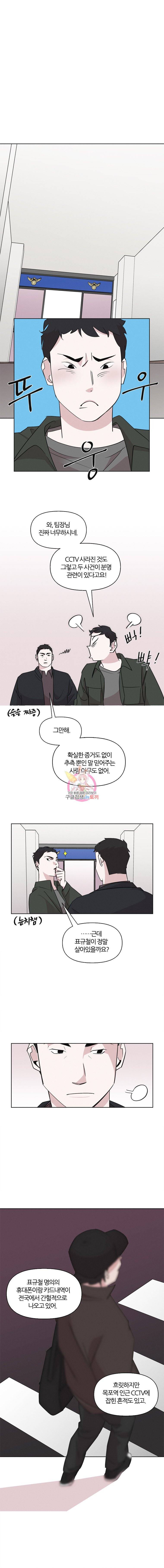 유부녀 킬러 28화 데이트 (2) 2
