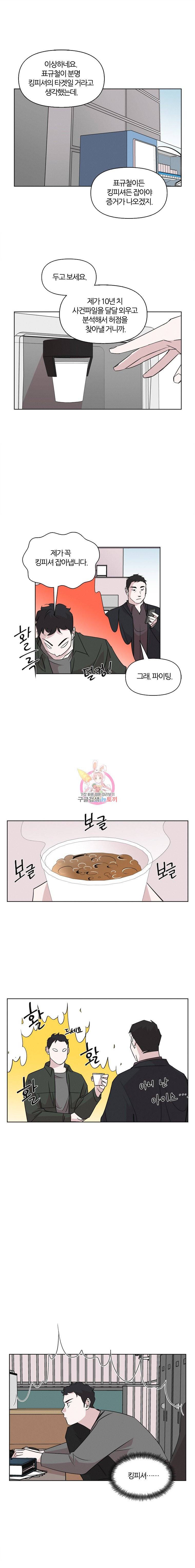 유부녀 킬러 28화 데이트 (2) 3