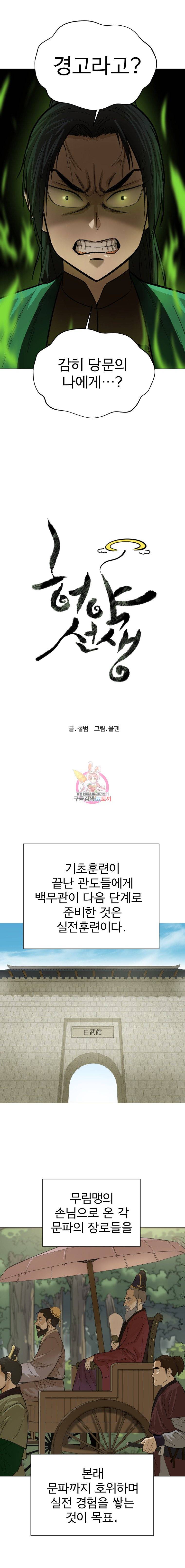 허약선생 15화 3