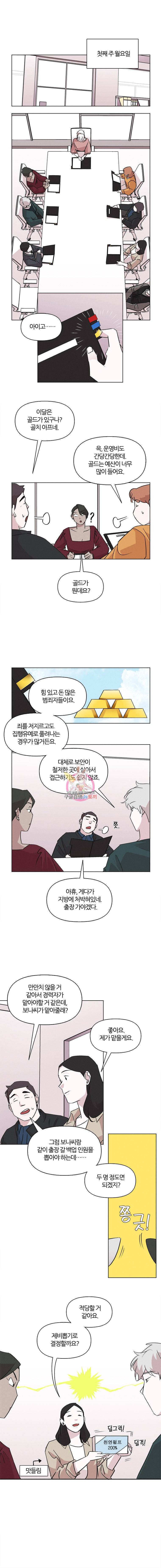 유부녀 킬러 39화 출장 (1) 1