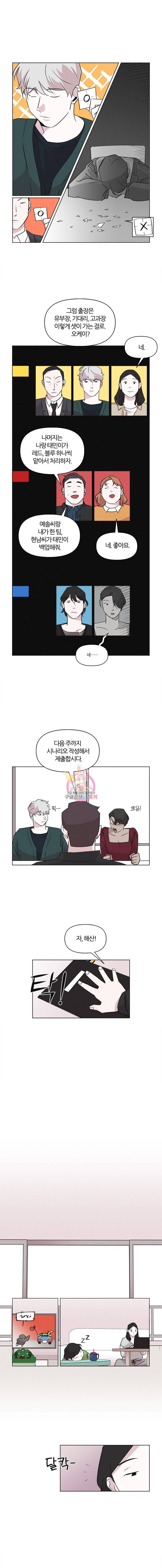 유부녀 킬러 39화 출장 (1) 2