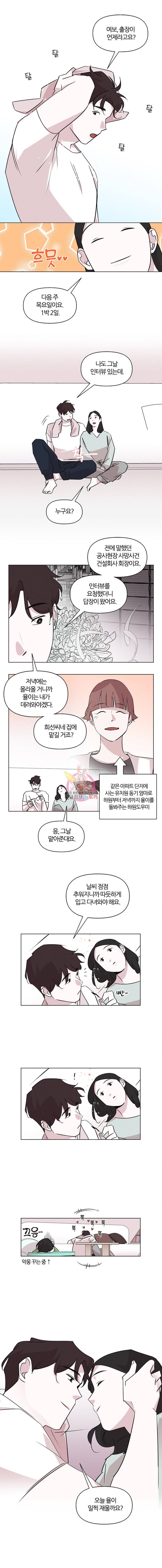 유부녀 킬러 39화 출장 (1) 3