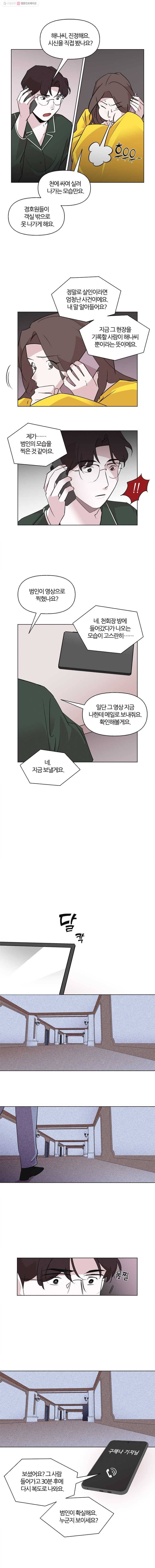 유부녀 킬러 47화 출장 (9) 3