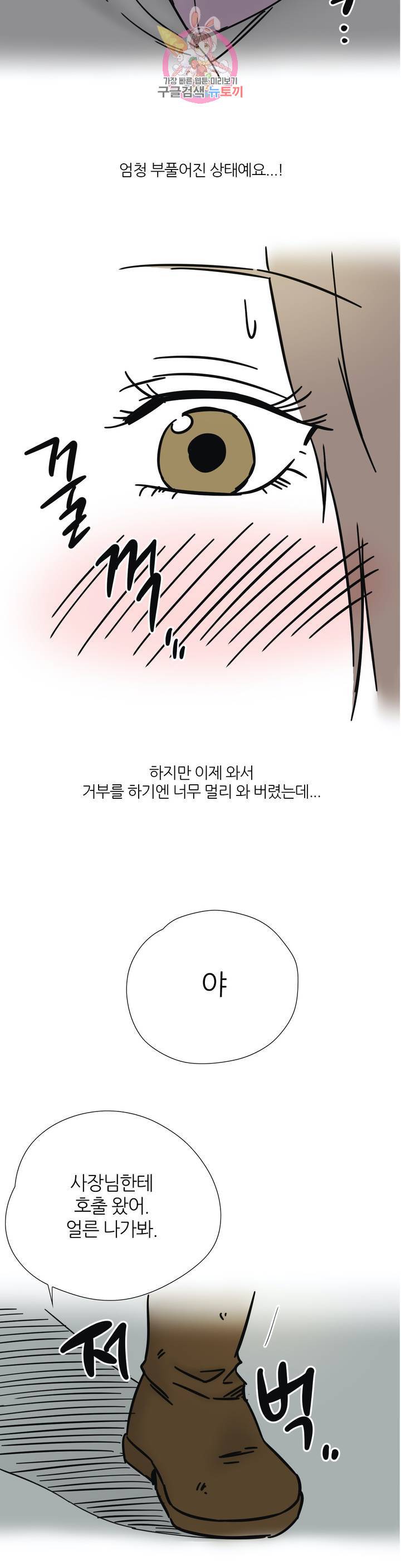 하고 싶게 48화 2