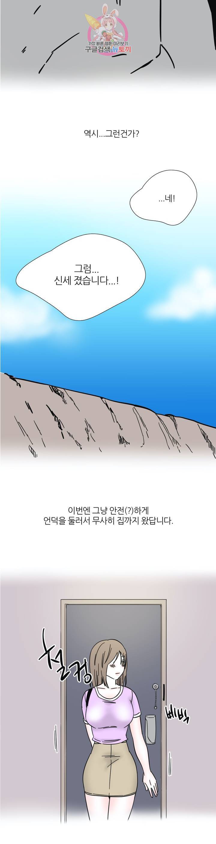하고 싶게 48화 4