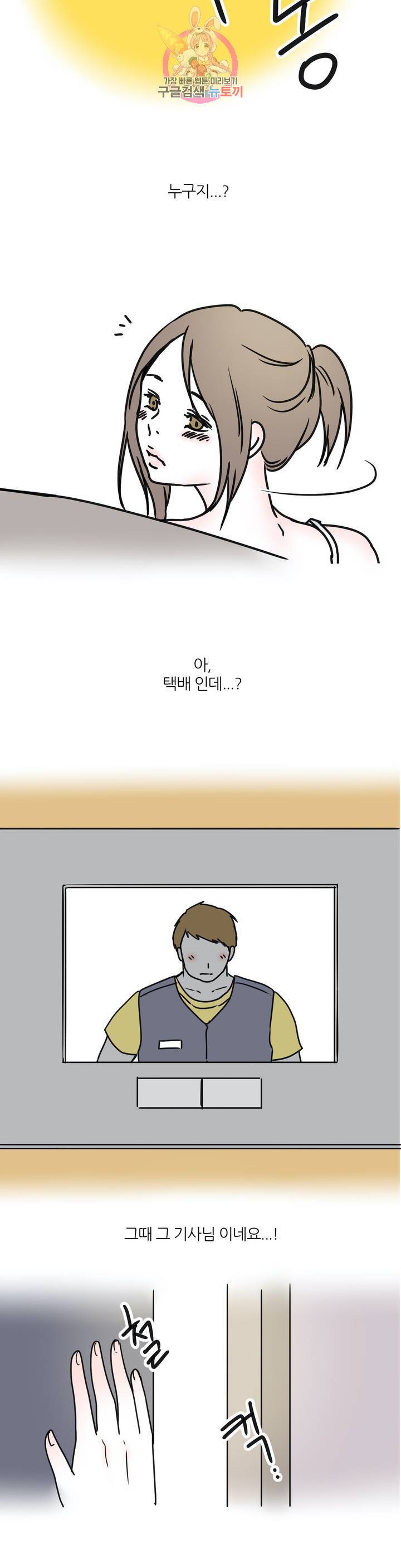 하고 싶게 48화 6