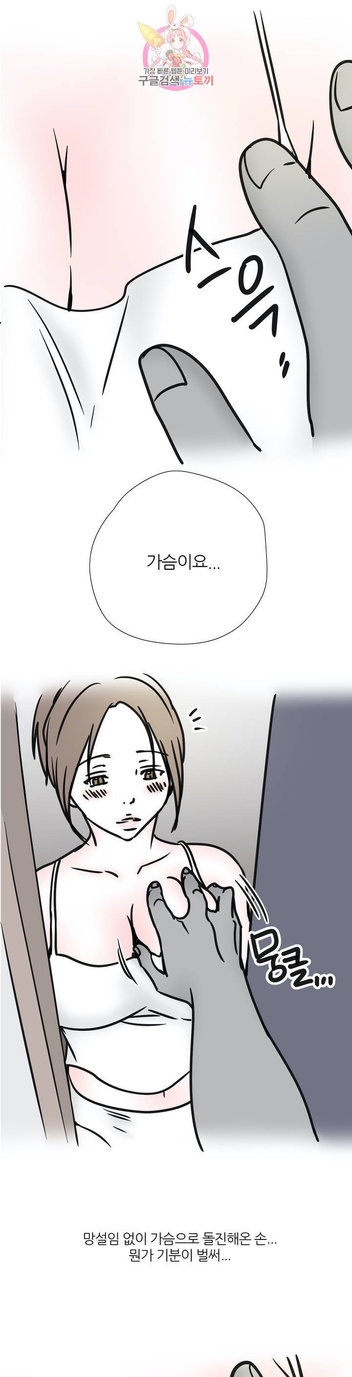하고 싶게 48화 11