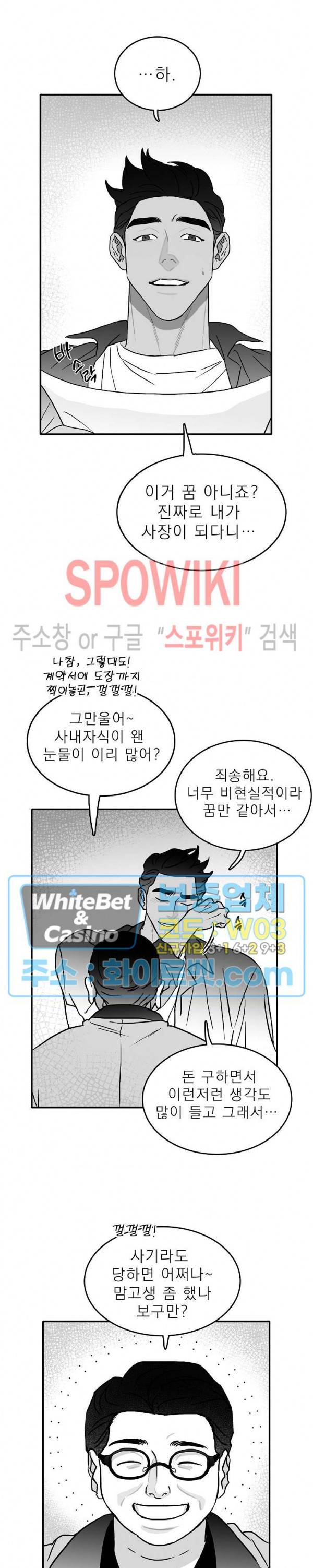 풀 인더 풀 (Fool in the Pool) 9화 2