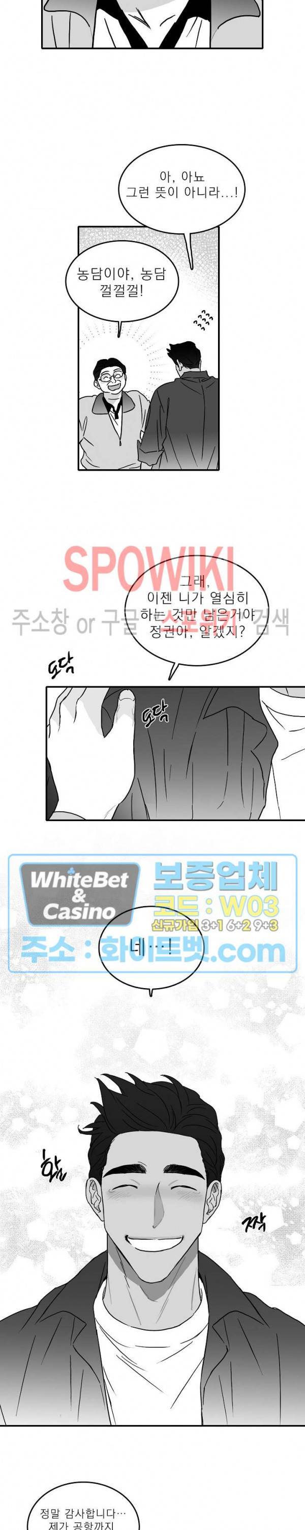 풀 인더 풀 (Fool in the Pool) 9화 3