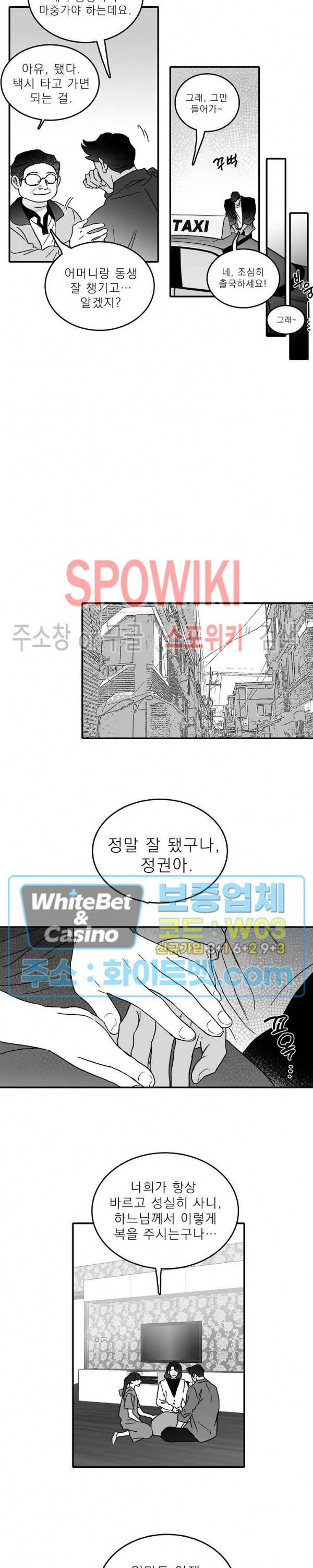 풀 인더 풀 (Fool in the Pool) 9화 4