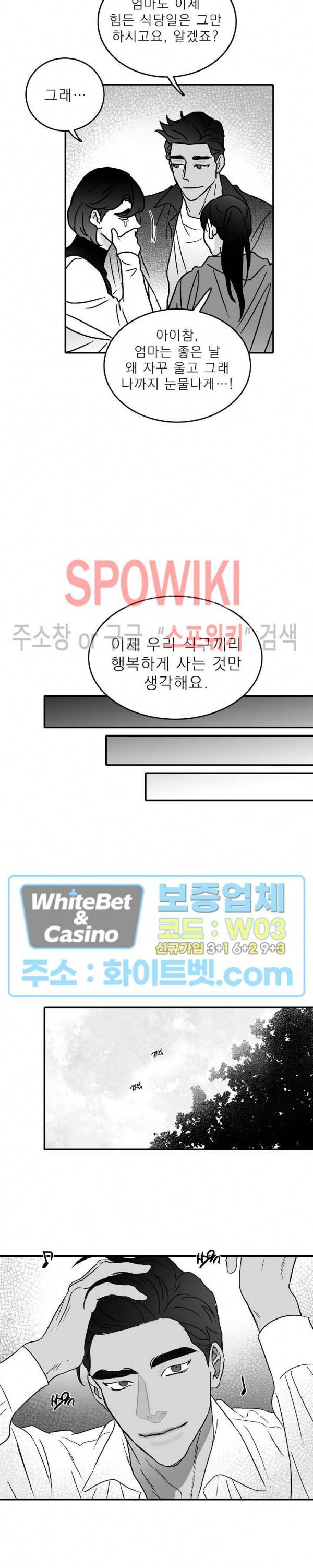 풀 인더 풀 (Fool in the Pool) 9화 5