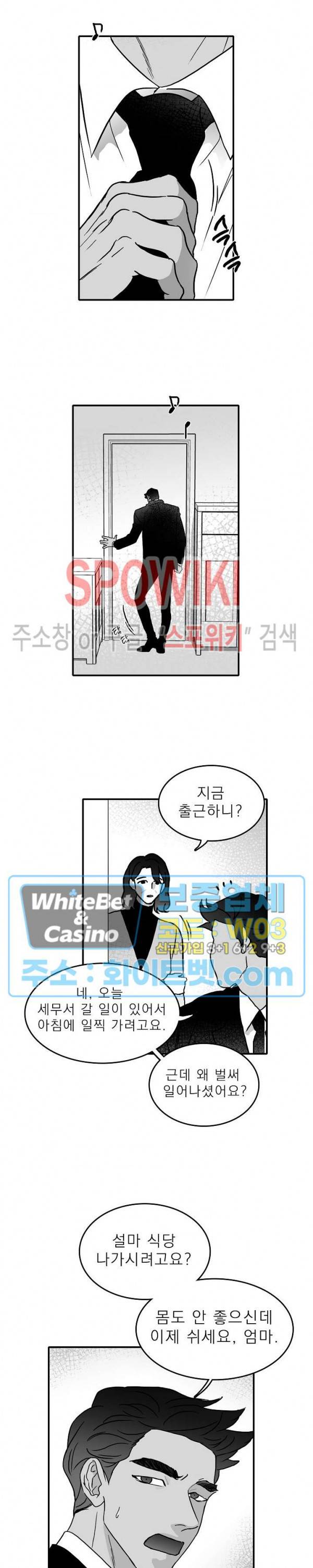 풀 인더 풀 (Fool in the Pool) 9화 6