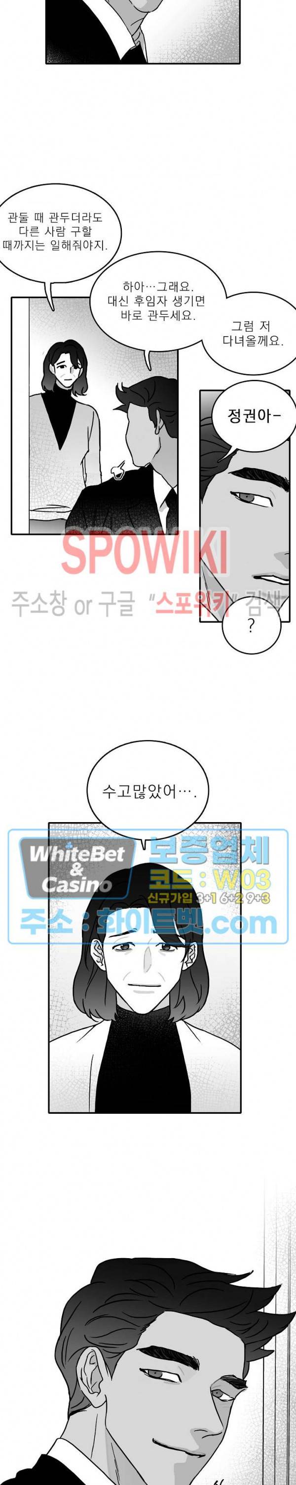 풀 인더 풀 (Fool in the Pool) 9화 7
