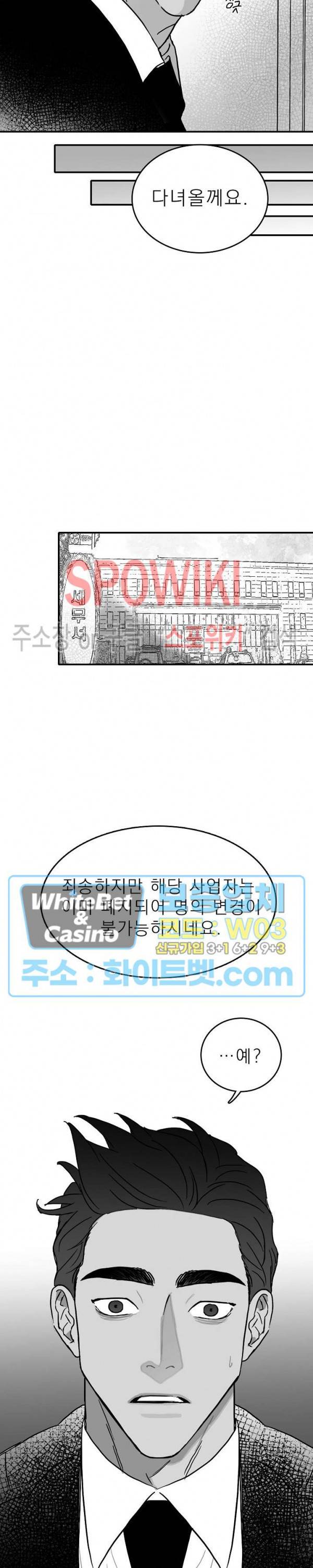 풀 인더 풀 (Fool in the Pool) 9화 8