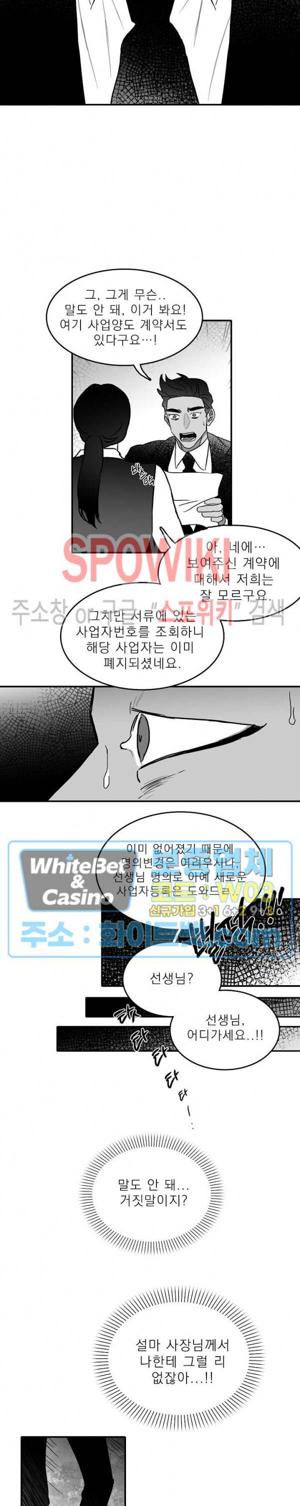 풀 인더 풀 (Fool in the Pool) 9화 9