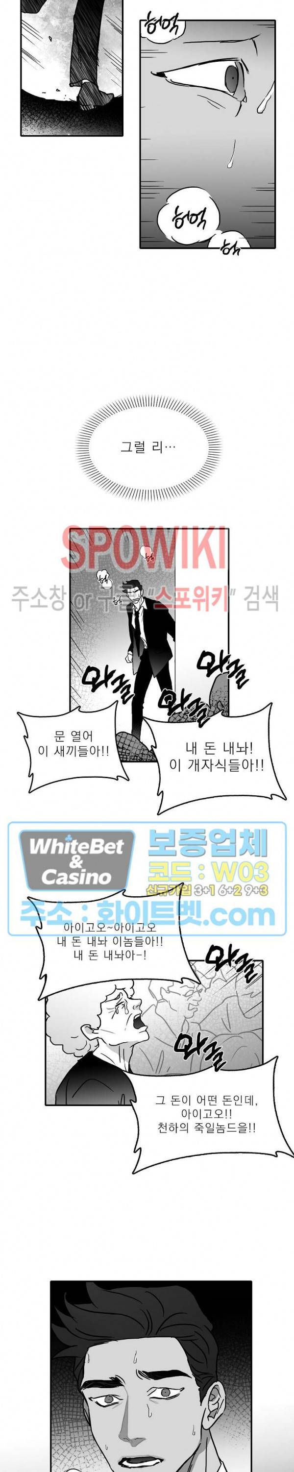 풀 인더 풀 (Fool in the Pool) 9화 10