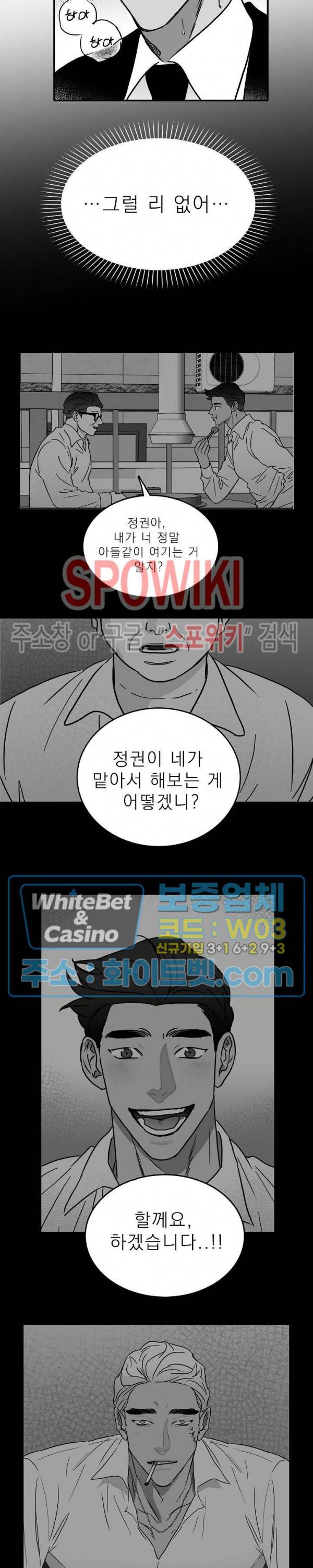 풀 인더 풀 (Fool in the Pool) 9화 11