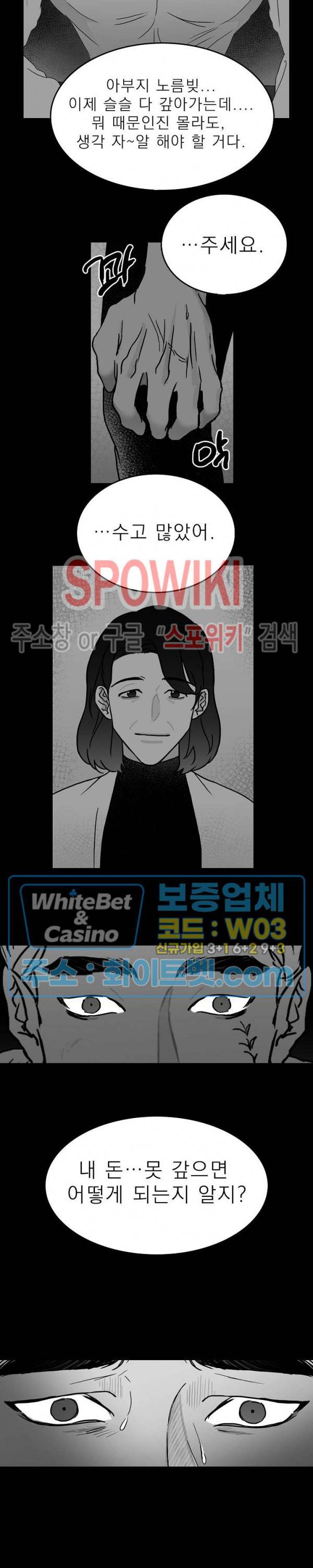 풀 인더 풀 (Fool in the Pool) 9화 12