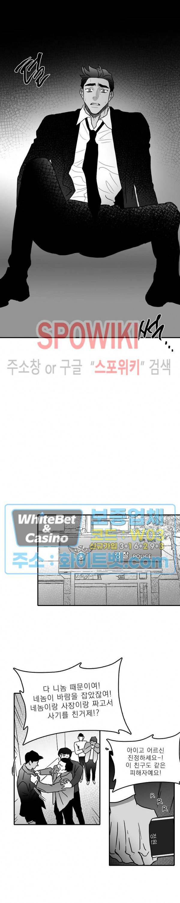 풀 인더 풀 (Fool in the Pool) 9화 13