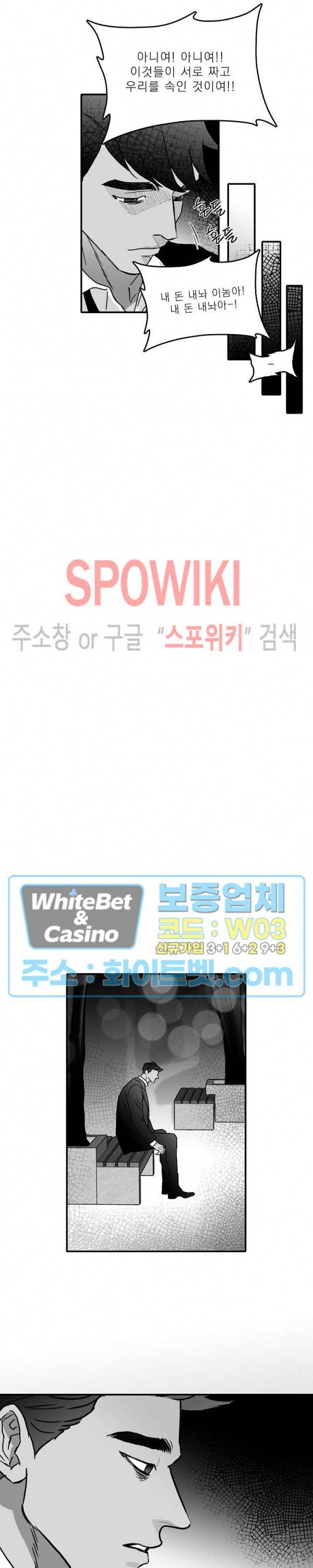 풀 인더 풀 (Fool in the Pool) 9화 14