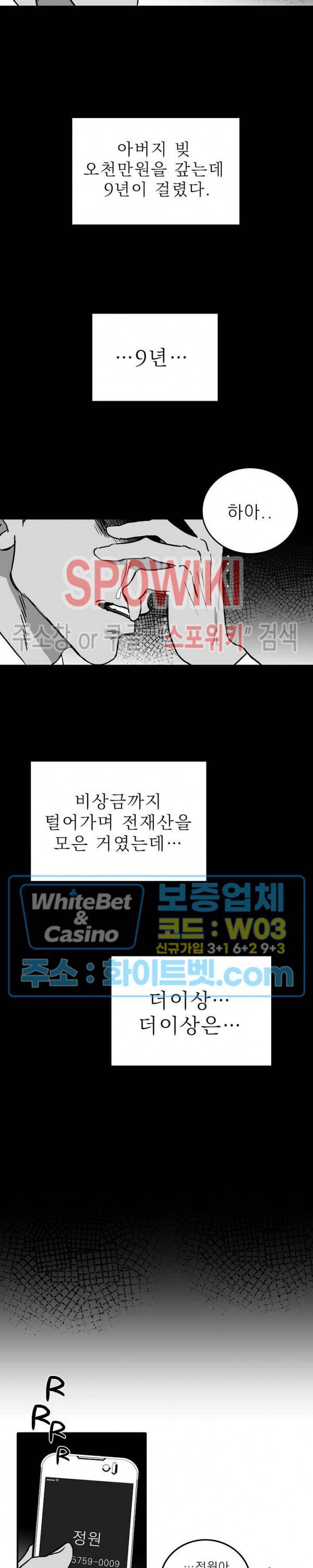 풀 인더 풀 (Fool in the Pool) 9화 15