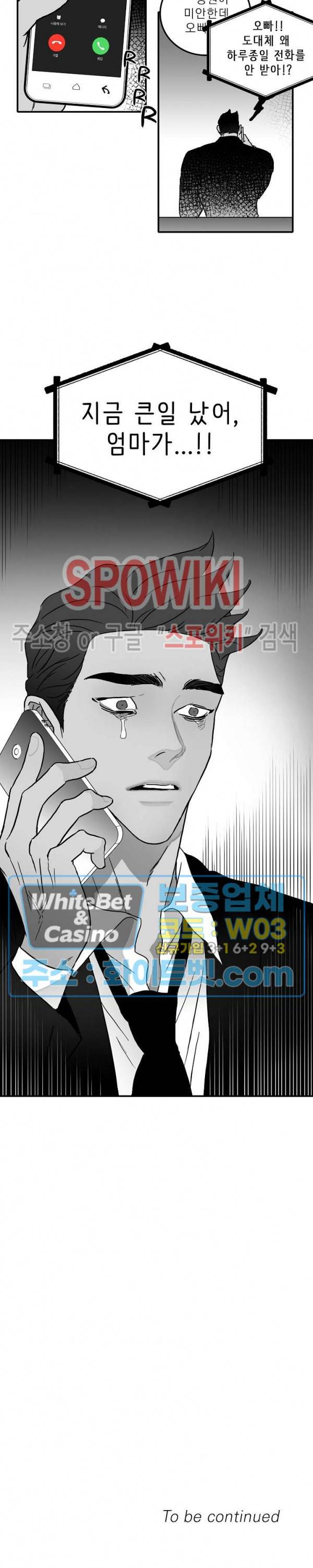 풀 인더 풀 (Fool in the Pool) 9화 16