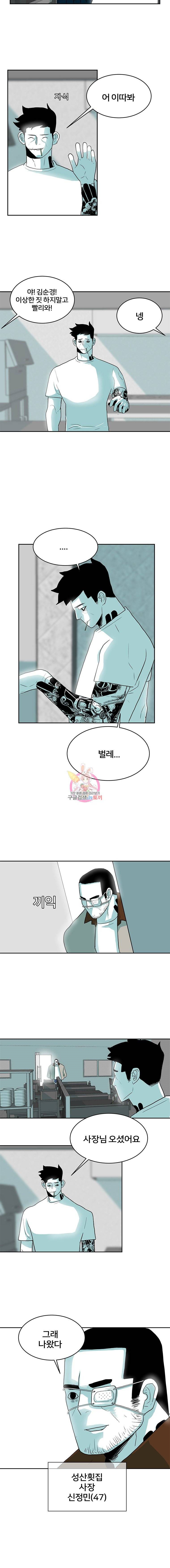 주말 도미 시식회 1화 7