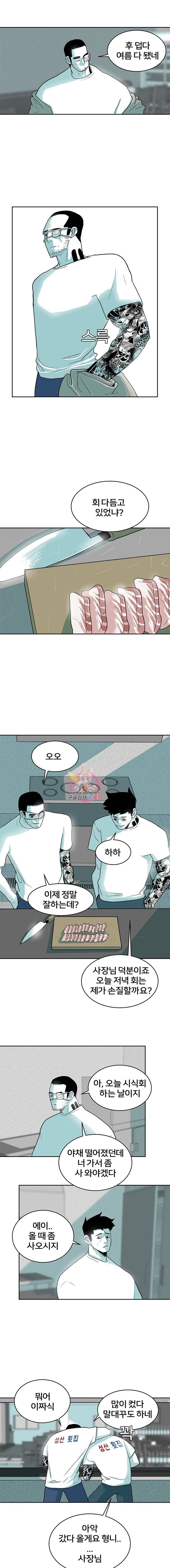 주말 도미 시식회 1화 8