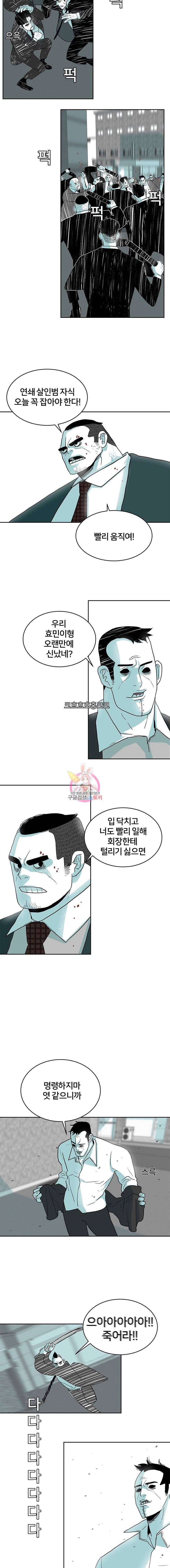 주말 도미 시식회 1화 12