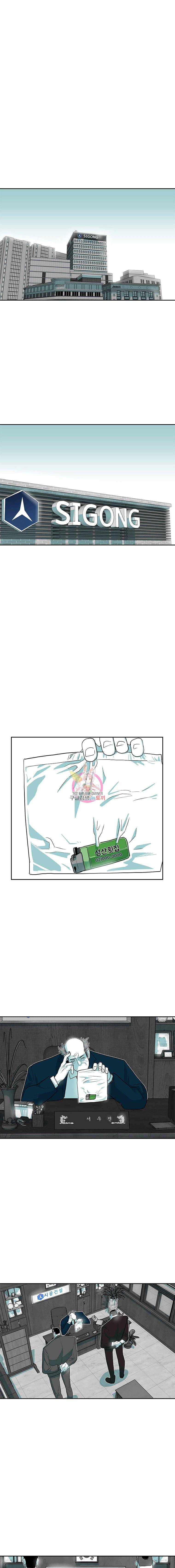 주말 도미 시식회 8화 1
