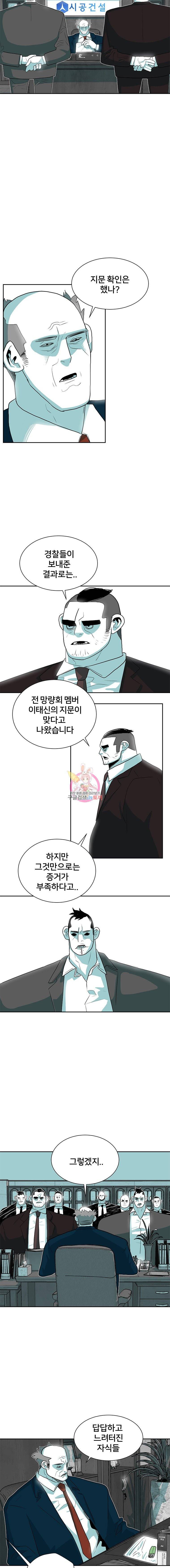 주말 도미 시식회 8화 2