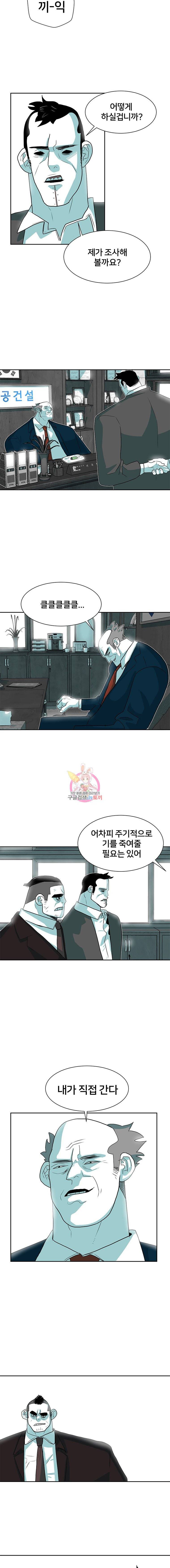 주말 도미 시식회 8화 3