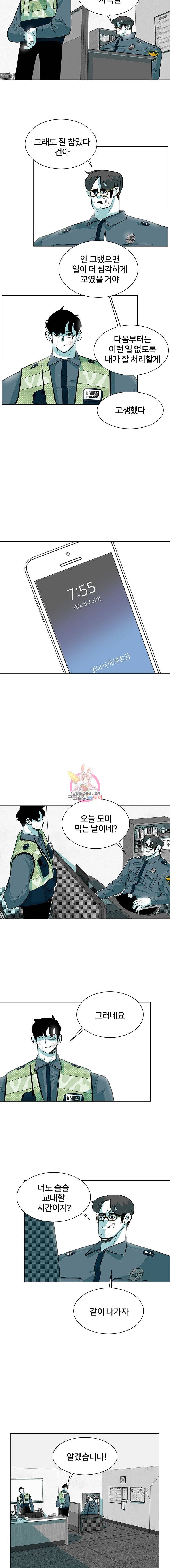 주말 도미 시식회 8화 6