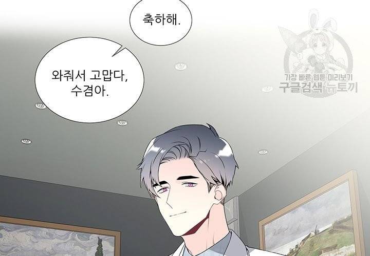 Detain(디테인) 14화 2