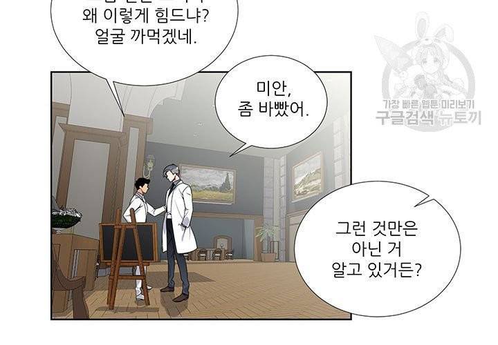 Detain(디테인) 14화 4
