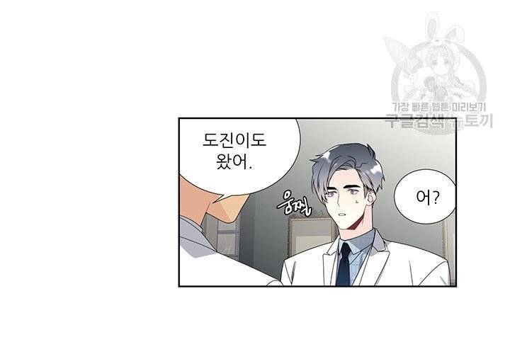 Detain(디테인) 14화 5