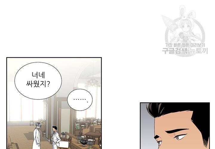 Detain(디테인) 14화 6