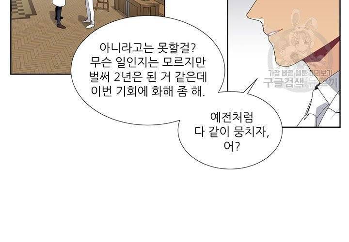 Detain(디테인) 14화 7