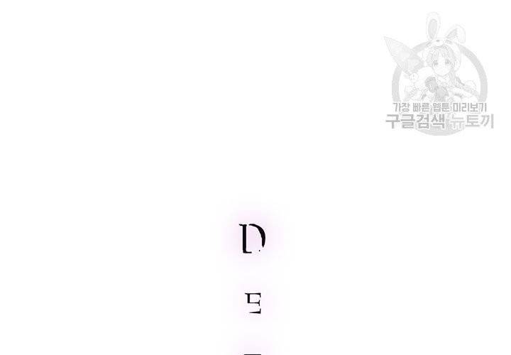 Detain(디테인) 14화 10
