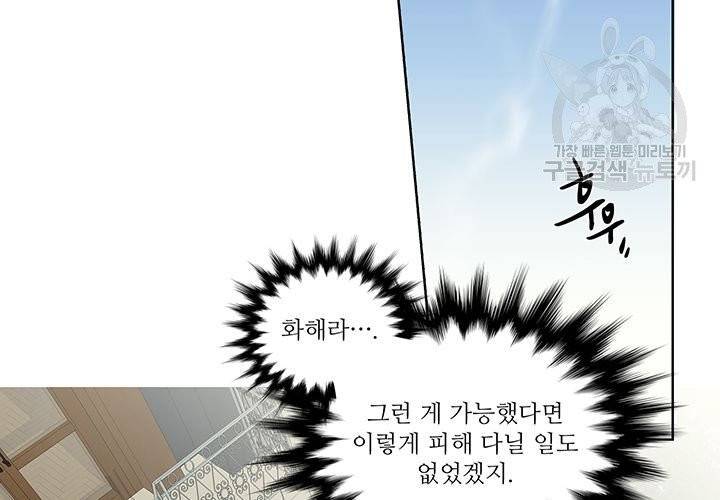 Detain(디테인) 14화 14