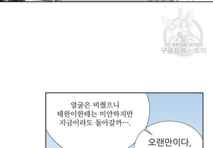 Detain(디테인) 14화 16