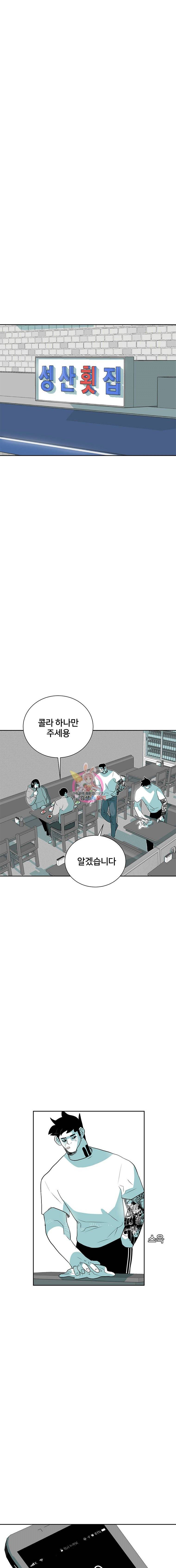주말 도미 시식회 28화 1