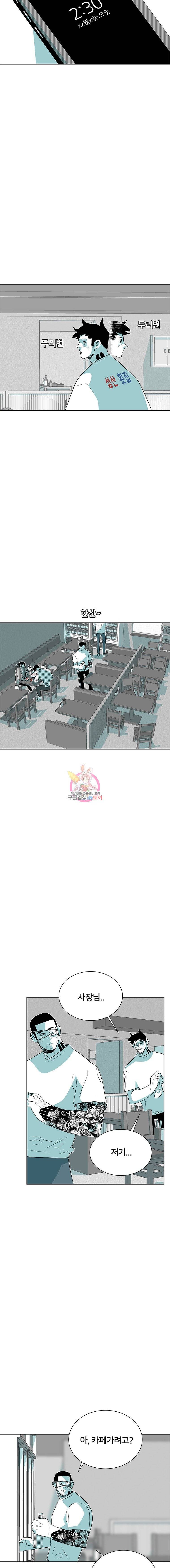 주말 도미 시식회 28화 2